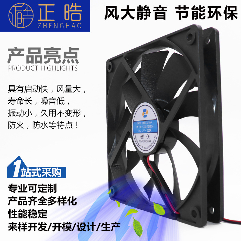 Positive Fan 12018 Cooling Fan Miniature Mute Car Inverter Waterproof Fan Exhaust Industrial Little Fan