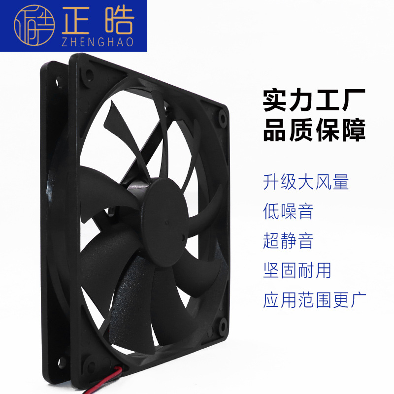 Positive Fan 12018 Cooling Fan Miniature Mute Car Inverter Waterproof Fan Exhaust Industrial Little Fan