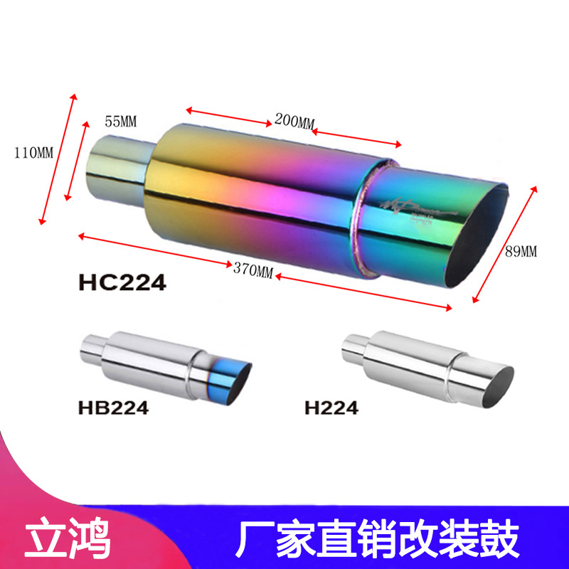  Hc224 Silver Stainless Steel Modification Accessory Drum Universal Modification Exhaust Pipe Modification Stainless Steel Tail Throat