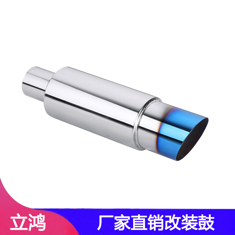  Hc224 Silver Stainless Steel Modification Accessory Drum Universal Modification Exhaust Pipe Modification Stainless Steel Tail Throat