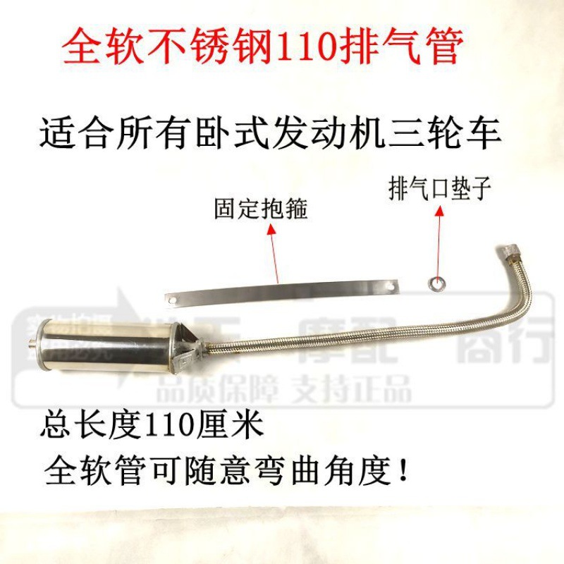 Futian Longxin Zongshen three-wheeled motorcycle exhaust pipe 125150 type 300 refit silence versatile