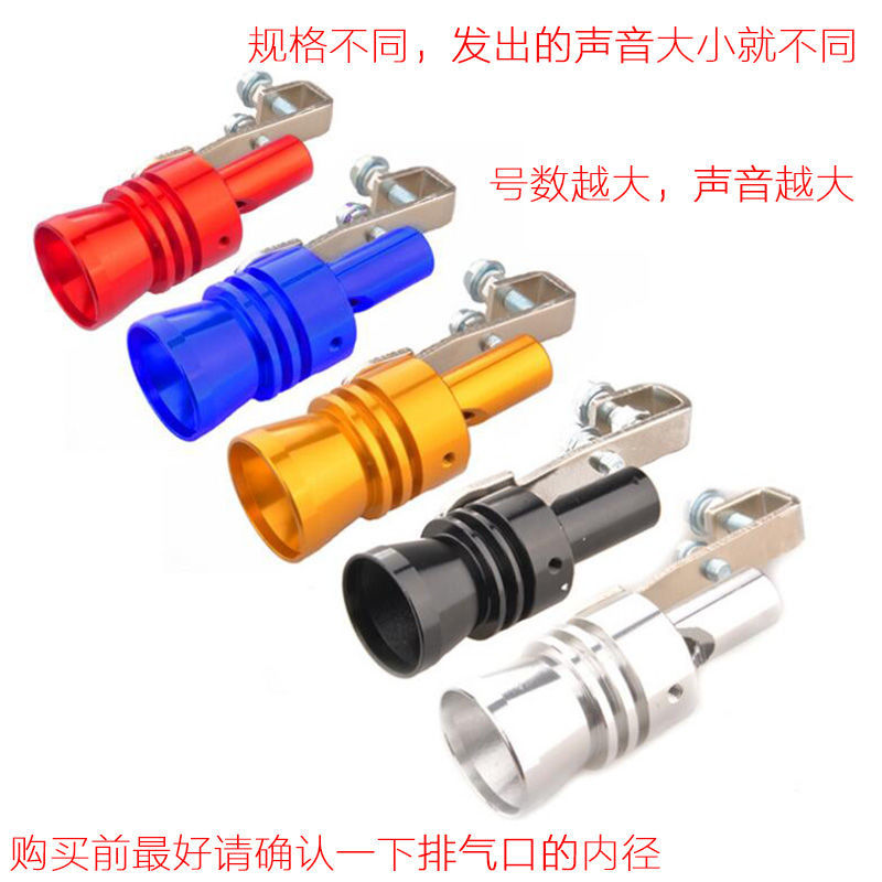Automobile modified whistle tail section straight exhaust pipe sounder exhaust whistle exhaust pipe whistle sharp whistle