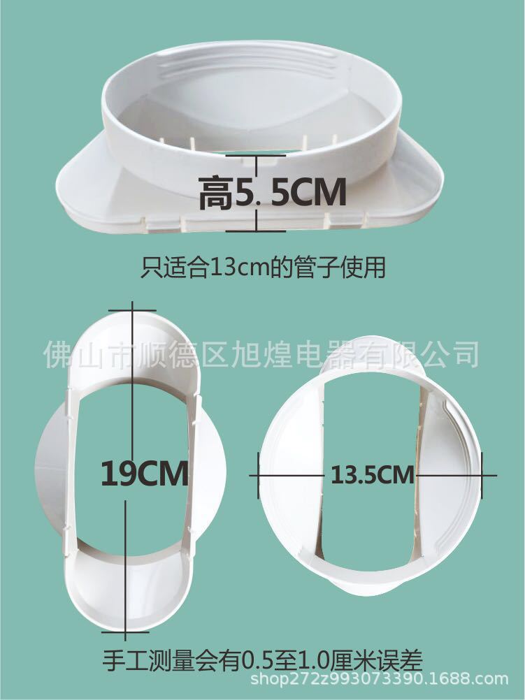 Mobile Air Conditioning Bezel, Suitable for Straight Diameter 13cm Exhaust Pipe