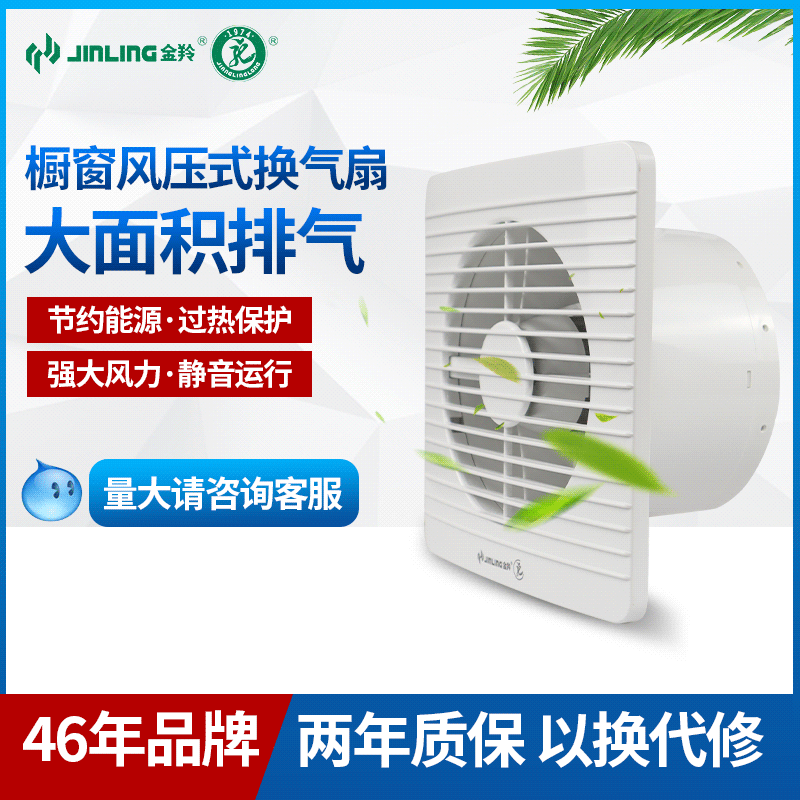 Jinling Exhaust Fan 4/6/8-Inch Ultra-Thin Window Ventilator Bathroom Glass Wall round Hole Exhaust Exhaust Fan