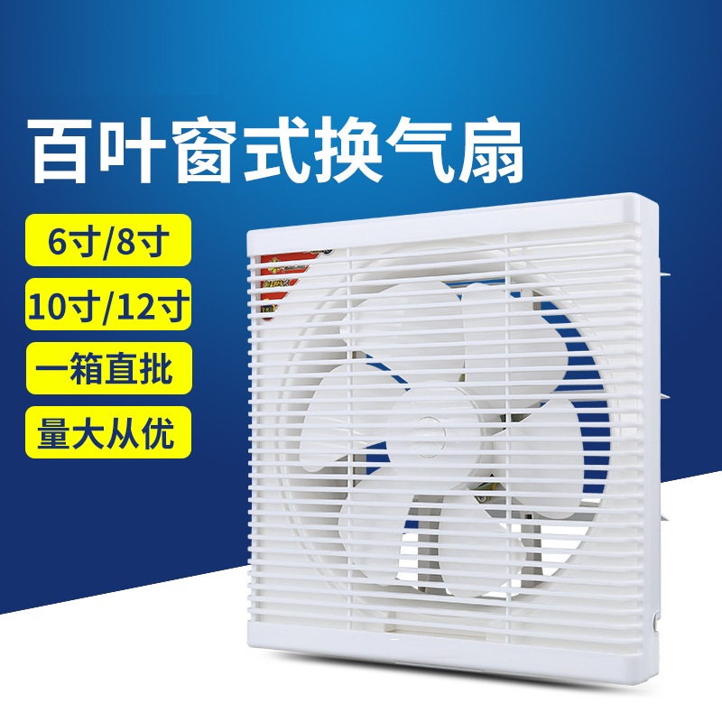 12-Inch Full Plastic Luxury Louver Ventilator with Mesh Bathroom Exhaust Fan Mute Ventilating Fan