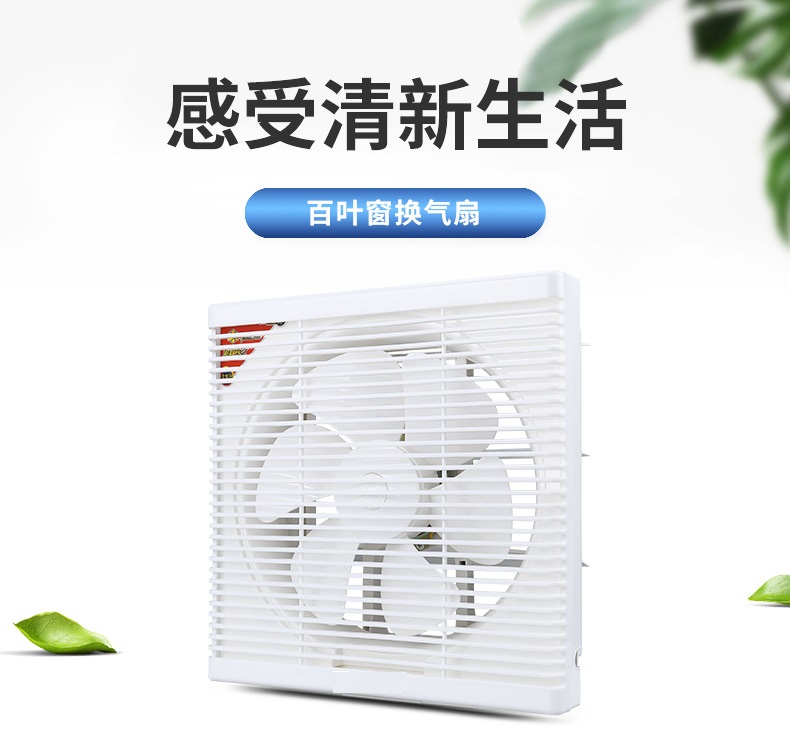 12-Inch Full Plastic Luxury Louver Ventilator with Mesh Bathroom Exhaust Fan Mute Ventilating Fan