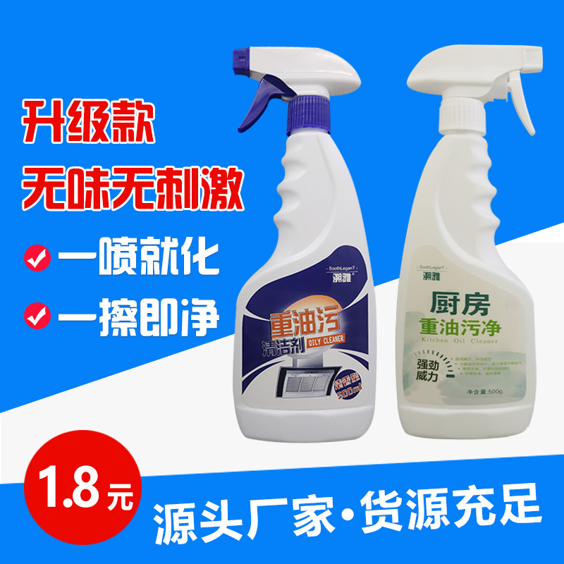 Oil Cleaner Kitchen Heavy Oil Cleaning Agent Smoke Exhaust Ventilator Cleaning Agent Cooker Oil Stain Removal Oil Stains 