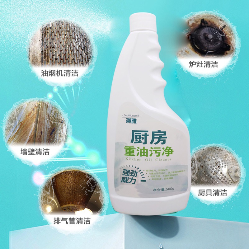 Oil Cleaner Kitchen Heavy Oil Cleaning Agent Smoke Exhaust Ventilator Cleaning Agent Cooker Oil Stain Removal Oil Stains 