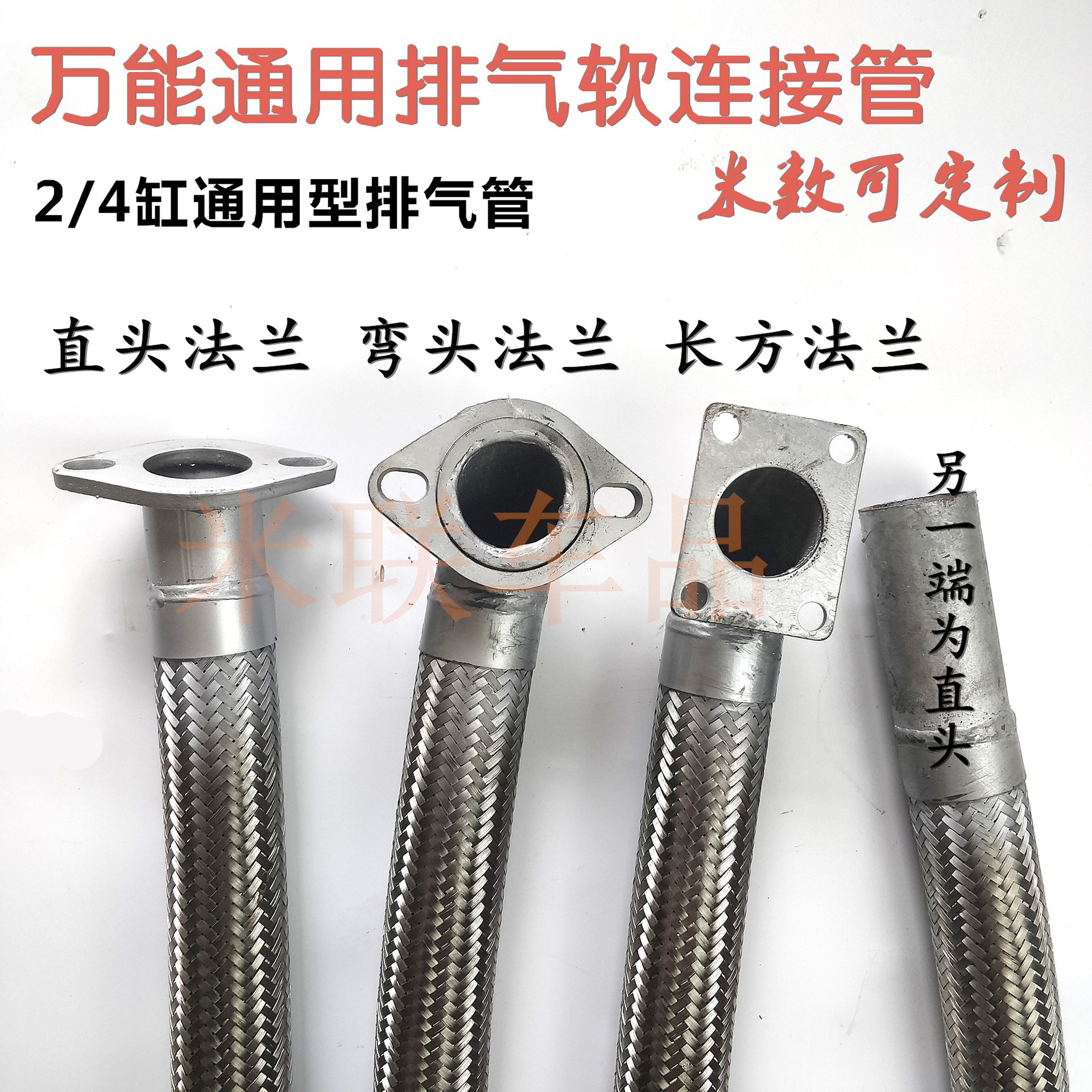 The soft connection flange of the exhaust pipe of agricultural vehicles is refit with 2, 3, 4 cylinder refit with 5 wheels