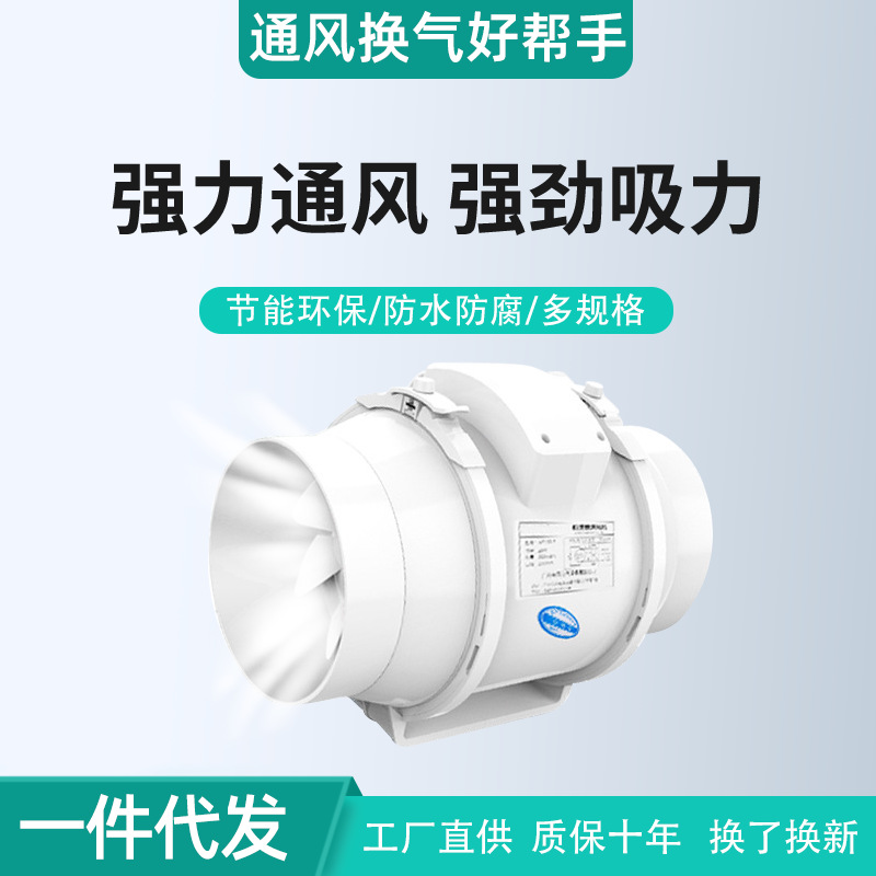 Pipe Fan round Exhaust Ventilator 4-Inch 6-Inch 8 Strong Mute Kitchen Oblique Flow Heat Dissipation Ventilation Ventilating Fan