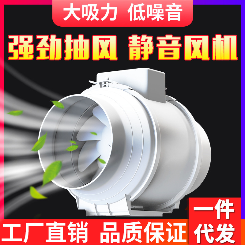 Pipe Fan round Exhaust Ventilator 4-Inch 6-Inch 8 Strong Mute Kitchen Oblique Flow Heat Dissipation Ventilation Ventilating Fan