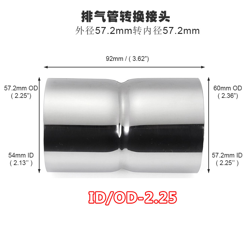 Universal Exhaust Pipe Connector Inner 57mmOuter 57mm (IDOd225