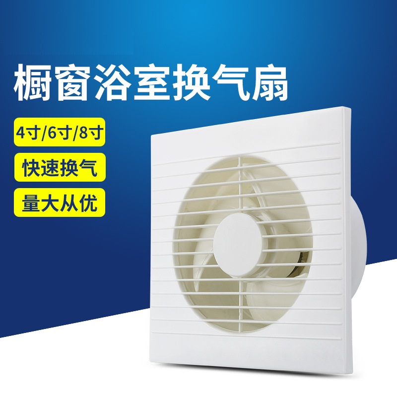 Ventilator 6-Inch Exhaust Fan Suction Copper Motor Bathroom Ventilation Glass Window Mute Ventilating Fan