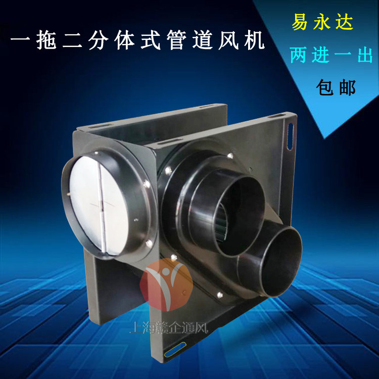 One-to-Two Pipe Split Exhaust Fan Bathroom Exhaust Fan Ventilation Exhaust Fan Hotel Engineering Wholesale