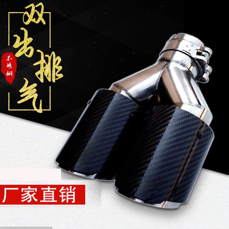  One Divided into Two Y-Type Double Outlet Car Exhaust Pipe Tail Throat Scorpio Carbon Fiber Exhaust Pipe Universal Tail Throat