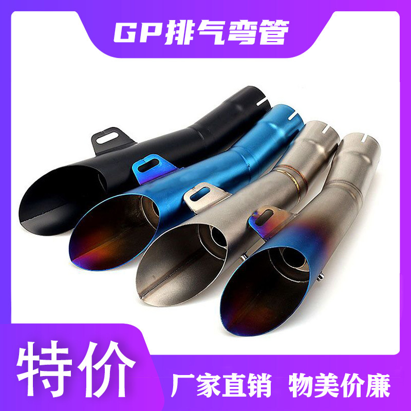 Motorcycle Modification R6 Exhaust YZFR6NK400650 Huanglong 300600 Lossless Installation GP Exhaust Pipe