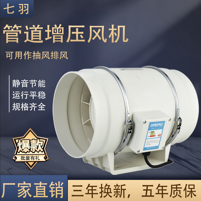 Round Oblique Flow Booster Pipe Fan 4-Inch 6-Inch 8-Inch Exhaust Fan Kitchen Kitchen Ventilator Strong Ventilation Ventilator