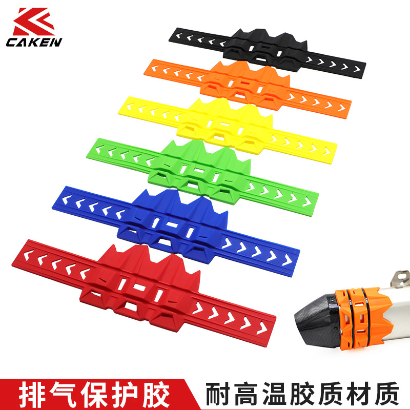 Protective Adhesive High Temperature Resistant Motorcycle Exhaust Pipe Tail End Protective Adhesive Two Punch Four Punch