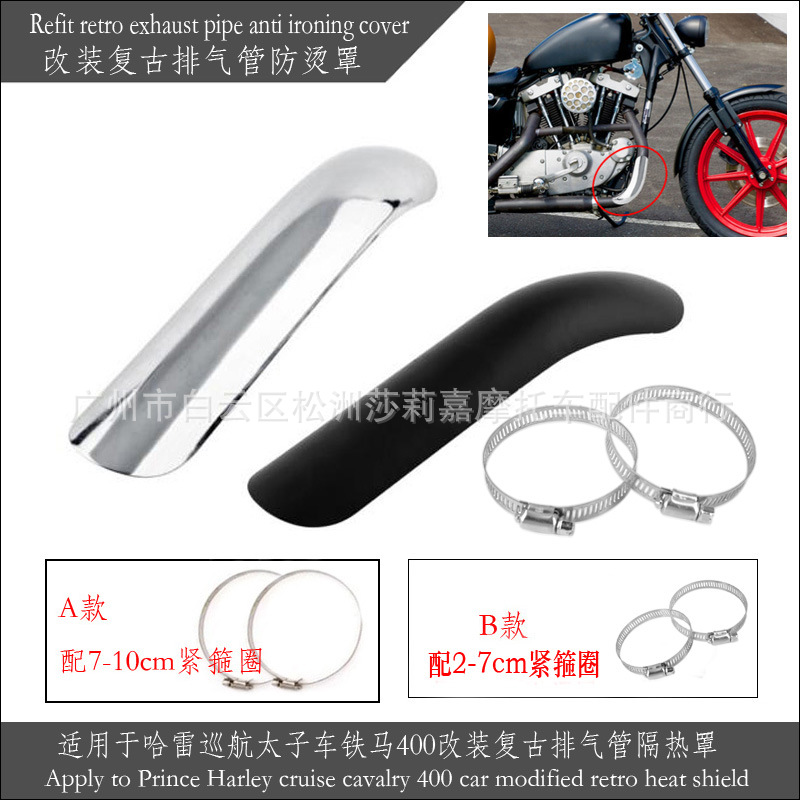 Motorcycle Retro Exhaust Pipe Heat Shield Anti-Scald Cover Suitable for Harley Cruise Prince Car Iron Horse 400