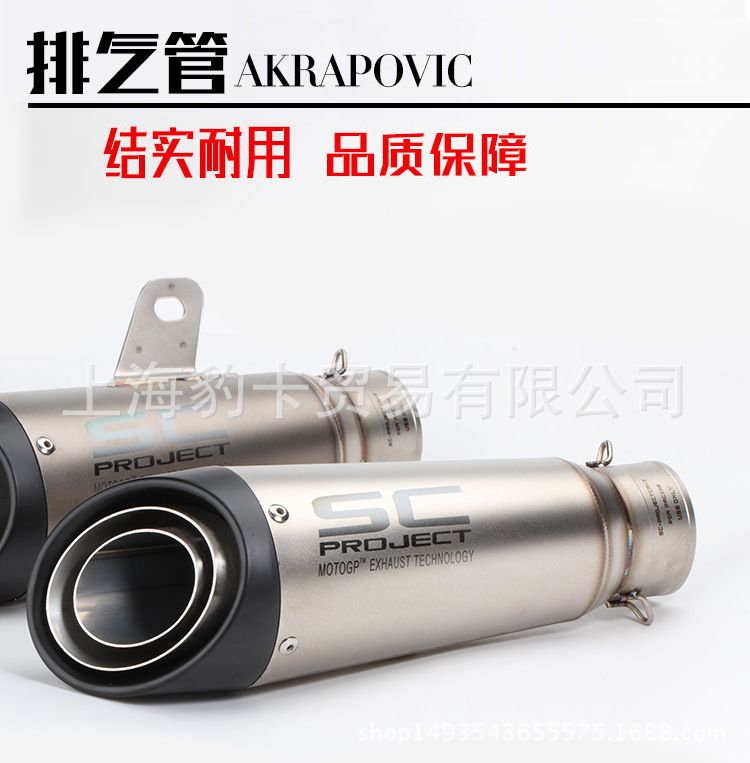 Motorcycle Sports Car Modification Tapered Sc51 Interface Straight Row Fried Street Z800r6 Barrel Z900 ZX6R Exhaust Pipe