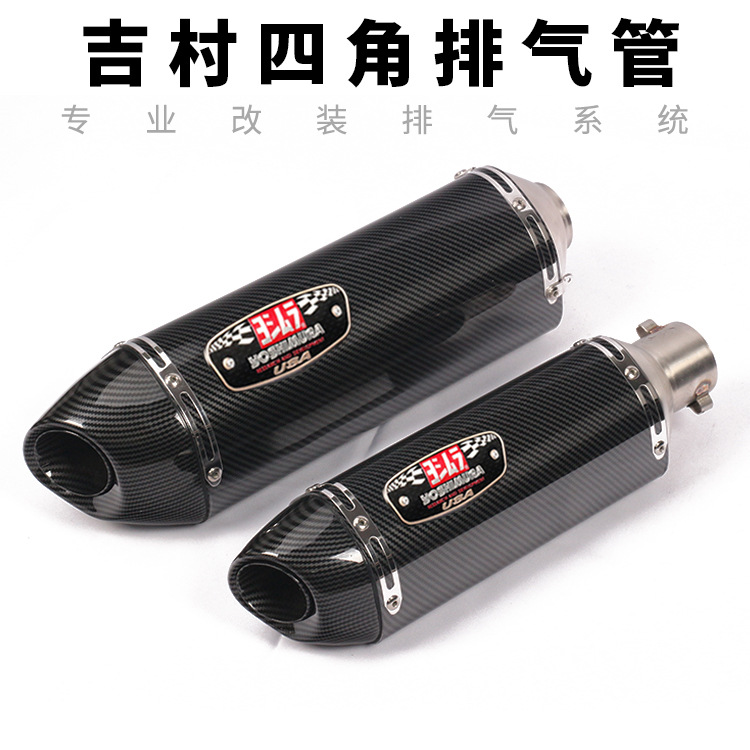 Motorcycle GSX250 K87 Xiaorenzhe 250TRK502 Huanglong 300 offRoad Modification Yoshimura Four Corners of the Exhaust Pipe