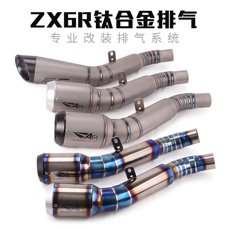 Applicable to ZX6R Motorcycle Exhaust Pipe ZX6R Calf 636 Modified SCAr Titanium Alloy Stern Block Exhaust Pipe