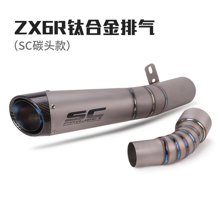 Applicable to ZX6R Motorcycle Exhaust Pipe ZX6R Calf 636 Modified SCAr Titanium Alloy Stern Block Exhaust Pipe