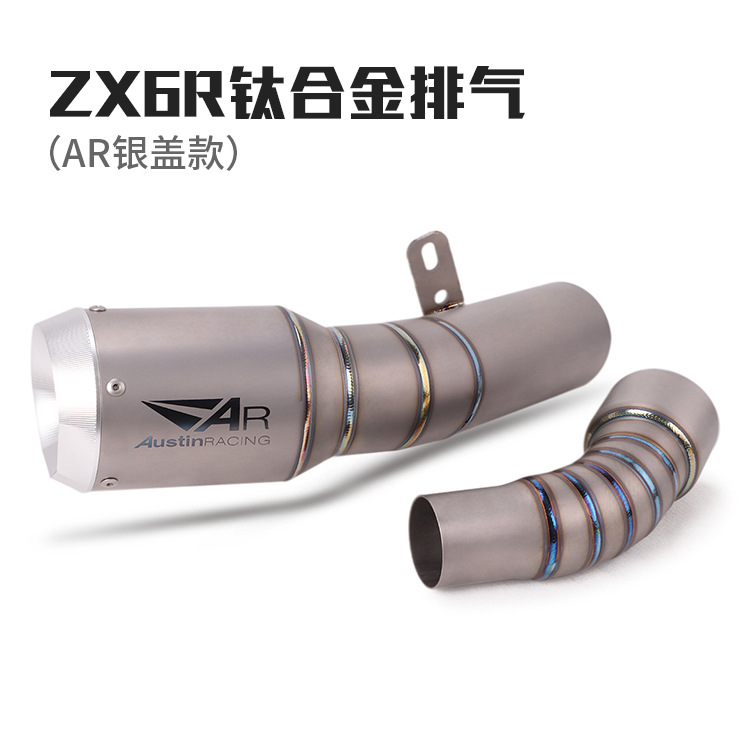Applicable to ZX6R Motorcycle Exhaust Pipe ZX6R Calf 636 Modified SCAr Titanium Alloy Stern Block Exhaust Pipe