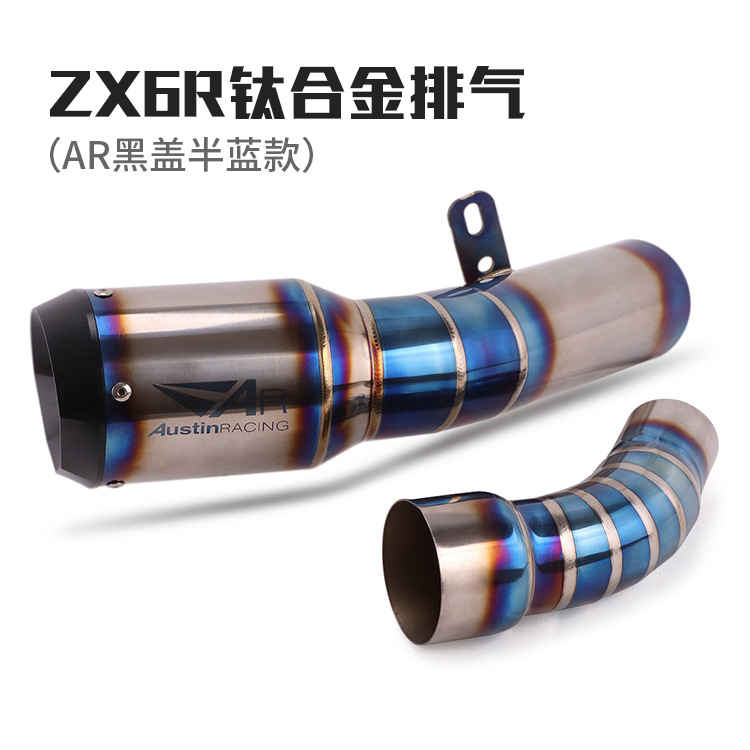 Applicable to ZX6R Motorcycle Exhaust Pipe ZX6R Calf 636 Modified SCAr Titanium Alloy Stern Block Exhaust Pipe