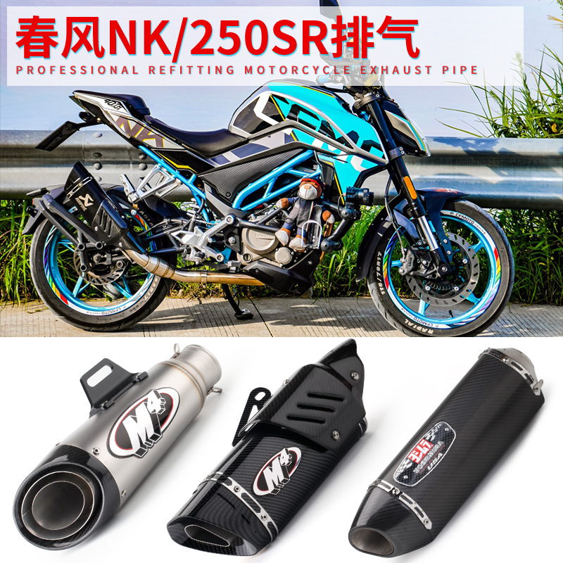 Style Nk250 250sr Large Displacement Stainless Steel with Back Pressure Drum Front Section Whole Paragraph Exhaust