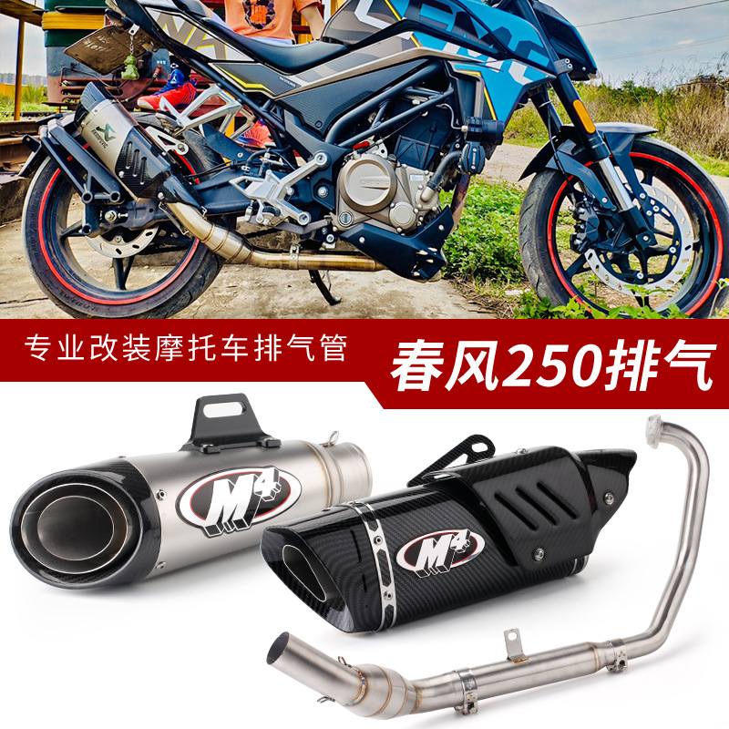 Style Nk250 250sr Large Displacement Stainless Steel with Back Pressure Drum Front Section Whole Paragraph Exhaust