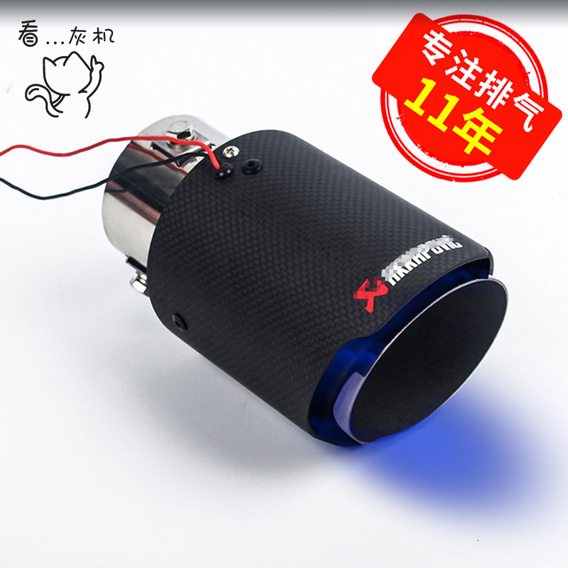 Carbon Fiber Luminous Tail Throat with High Temperature Resistant LED Light Scorpio Modified Car Exhaust Pipe Universal