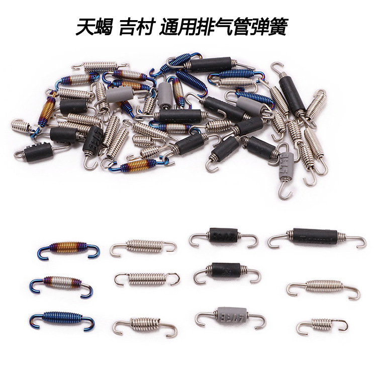 Exhaust Pipe Stainless Steel Tension Spring Pull Hook Exhaust Pipe Scorpio Jicun Spring Hook Rubber Tension Spring