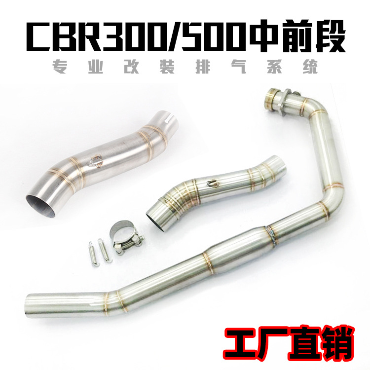 Section Front Section Whole Paragraph Exhaust Pipe CBR500 Middle Section Exhaust Pipe Elbow Cigarette Holder Accessories