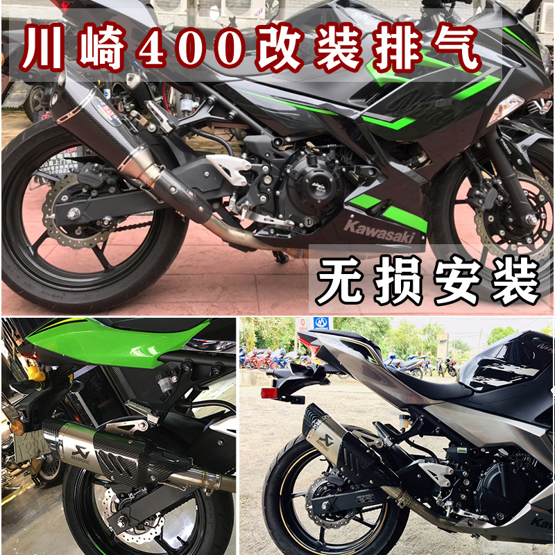 Motorcycle Kawasaki Ninja400 Middle Section Exhaust Pipe Kawasaki Stainless Steel Z400 Modified Ninja Exhaust Pipe