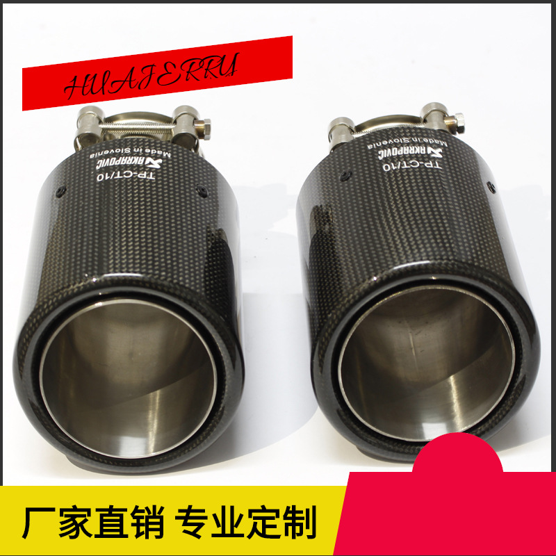 Fiber Tail Throat Stainless Steel Tail Cover Car Exhaust Pipe Tail Throat Modification Universal Curling Tail Nozzle