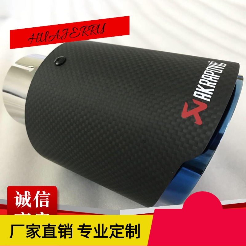 Tail Throat Matte Surface Straight Edge Car Exhaust Pipe Modified AK Exhaust Pipe Tail Throat Universal Modification