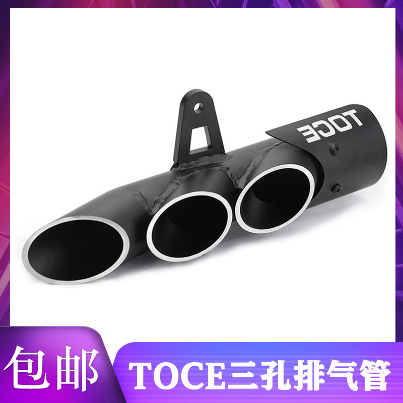 Motorcycle Modification R6 Fz8n Zx6r10r Er6n Xiaorenzhe Toce Three-Hole Large Row Fried Street Exhaust Pipe