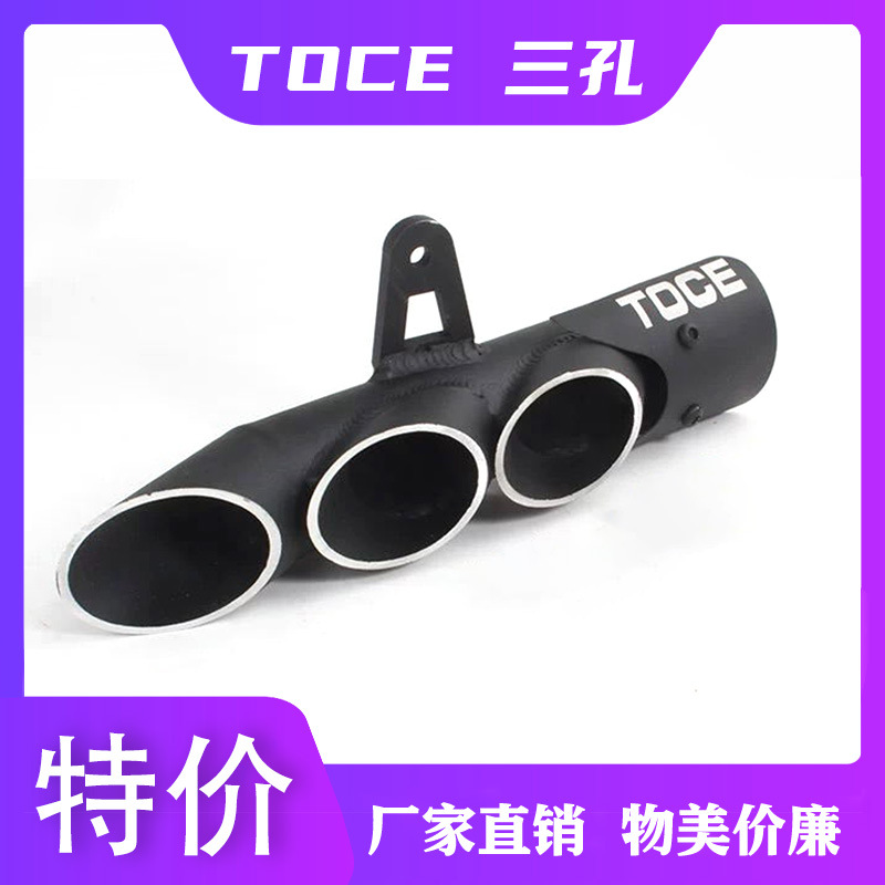 Motorcycle Modification R6 Cross Er6n Toce Double-Hole Three-Hole Large Row Fried Street Exhaust Pipe