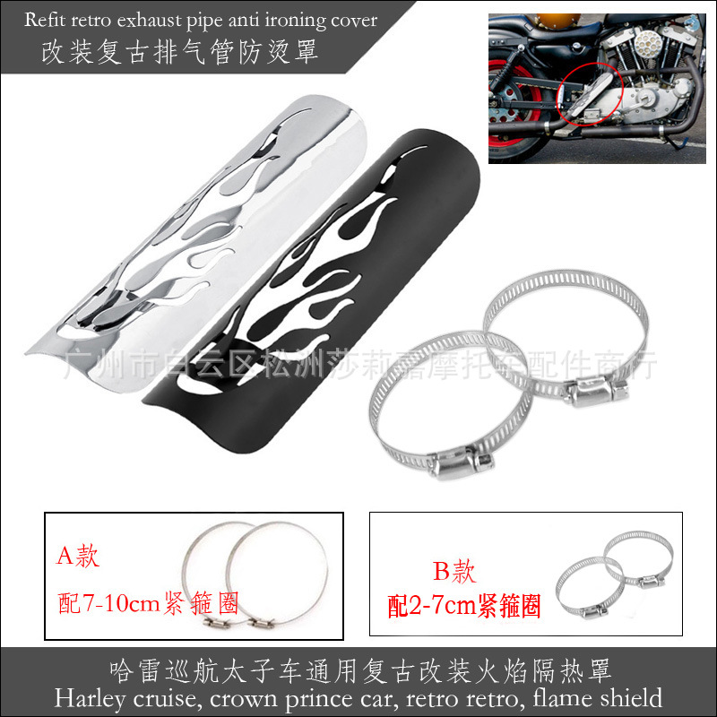 to Harley Cruise Prince Car Universal Retro Motorcycle Modified Exhaust Pipe Flame Heat Shield AntiScald Cover