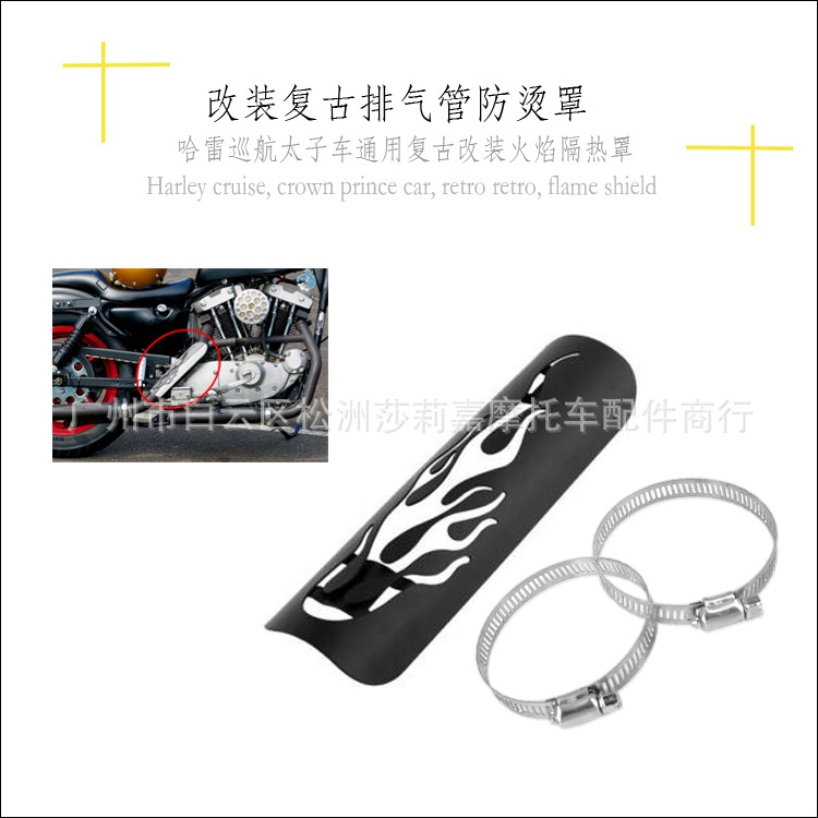 to Harley Cruise Prince Car Universal Retro Motorcycle Modified Exhaust Pipe Flame Heat Shield AntiScald Cover