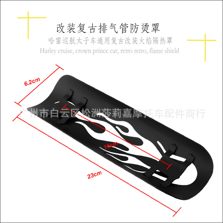 to Harley Cruise Prince Car Universal Retro Motorcycle Modified Exhaust Pipe Flame Heat Shield AntiScald Cover