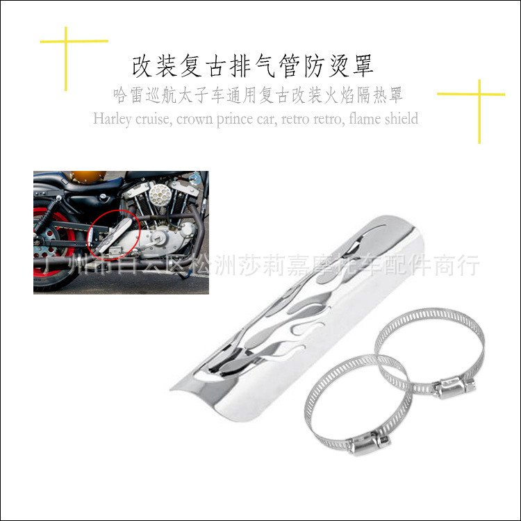 to Harley Cruise Prince Car Universal Retro Motorcycle Modified Exhaust Pipe Flame Heat Shield AntiScald Cover