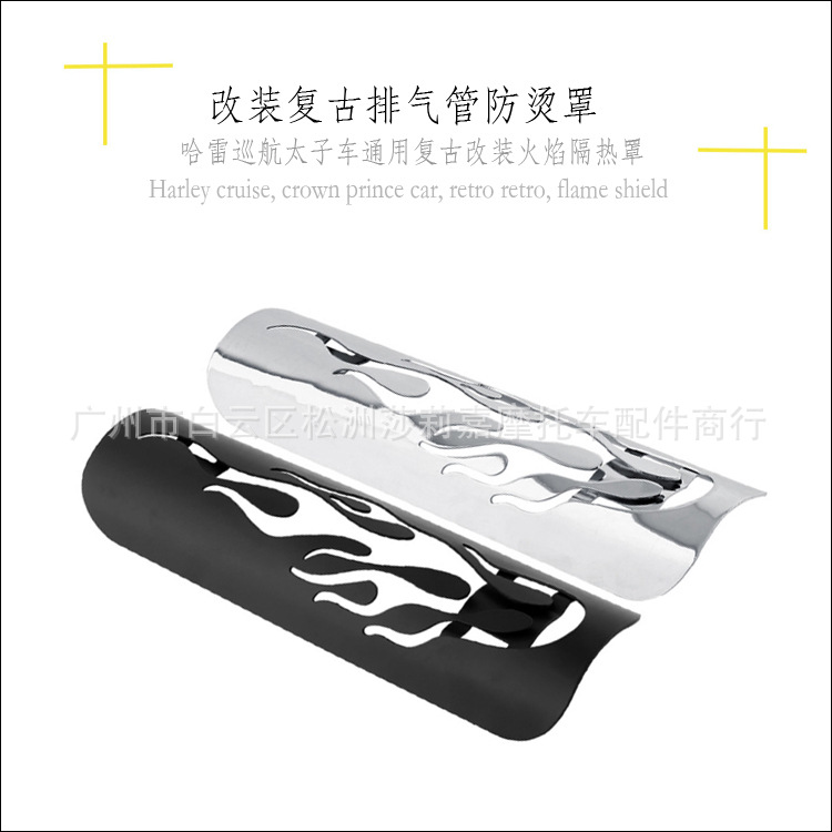 to Harley Cruise Prince Car Universal Retro Motorcycle Modified Exhaust Pipe Flame Heat Shield AntiScald Cover