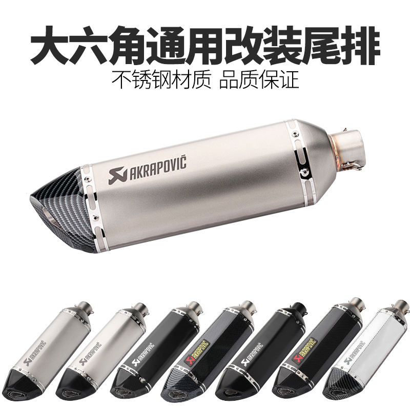 Motorcycle Modified Exhaust Pipe Motorcycle Ninja 650 Huanglong 600 Gsxr750 Straight Pipe Lengthened Hexagonal Universal