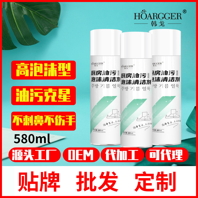 Smoke Exhaust Ventilator Cleaning Agent Kitchen Cleaning Agent Powerful Oil Remover Scale Removal Multifunctional