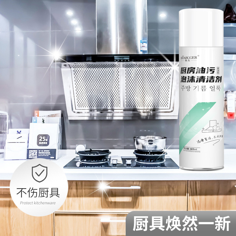 Smoke Exhaust Ventilator Cleaning Agent Kitchen Cleaning Agent Powerful Oil Remover Scale Removal Multifunctional