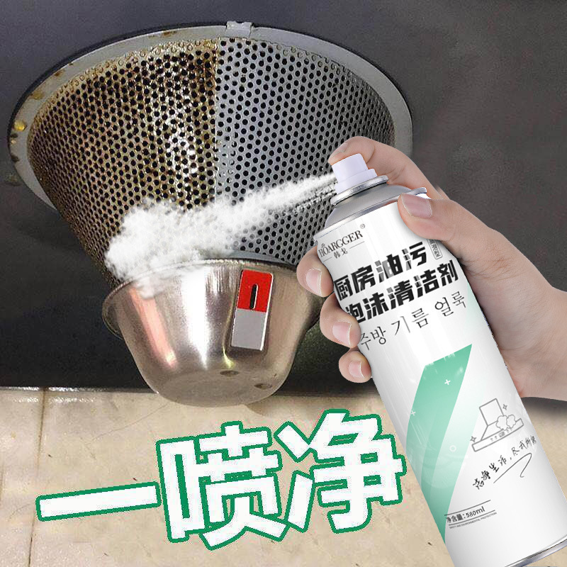 Smoke Exhaust Ventilator Cleaning Agent Kitchen Cleaning Agent Powerful Oil Remover Scale Removal Multifunctional