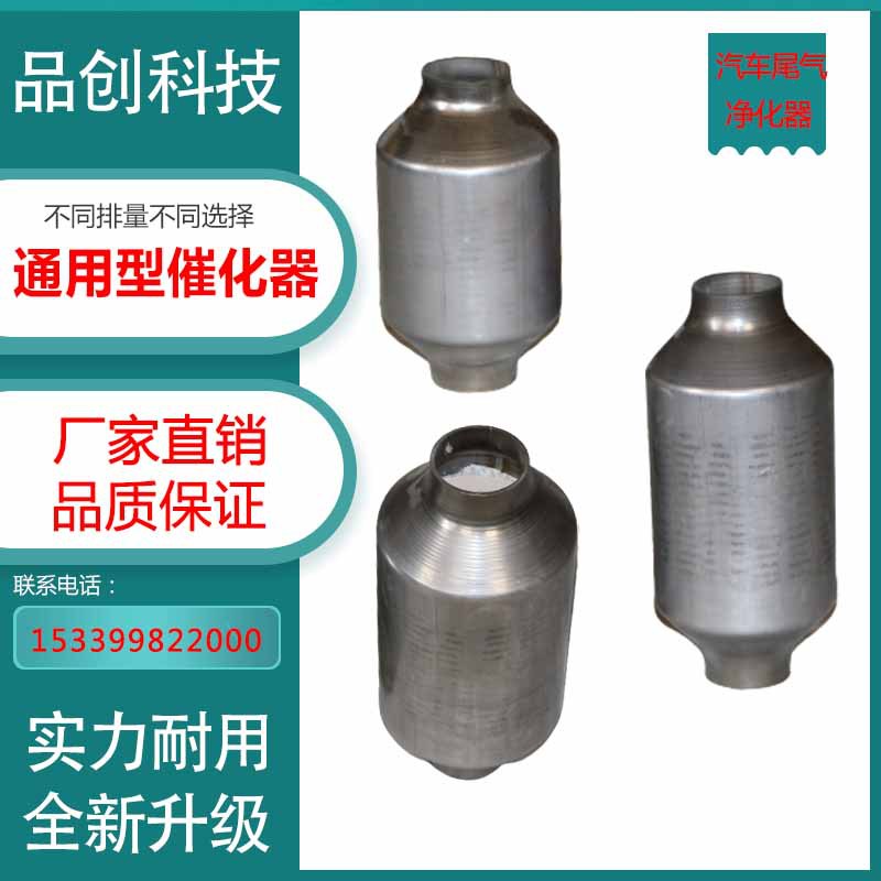s Universal Forklift Exhaust Purifier Car DisassemblyFree Diesel Vehicle Exhaust Treatment Device ThreeWay Catalyst