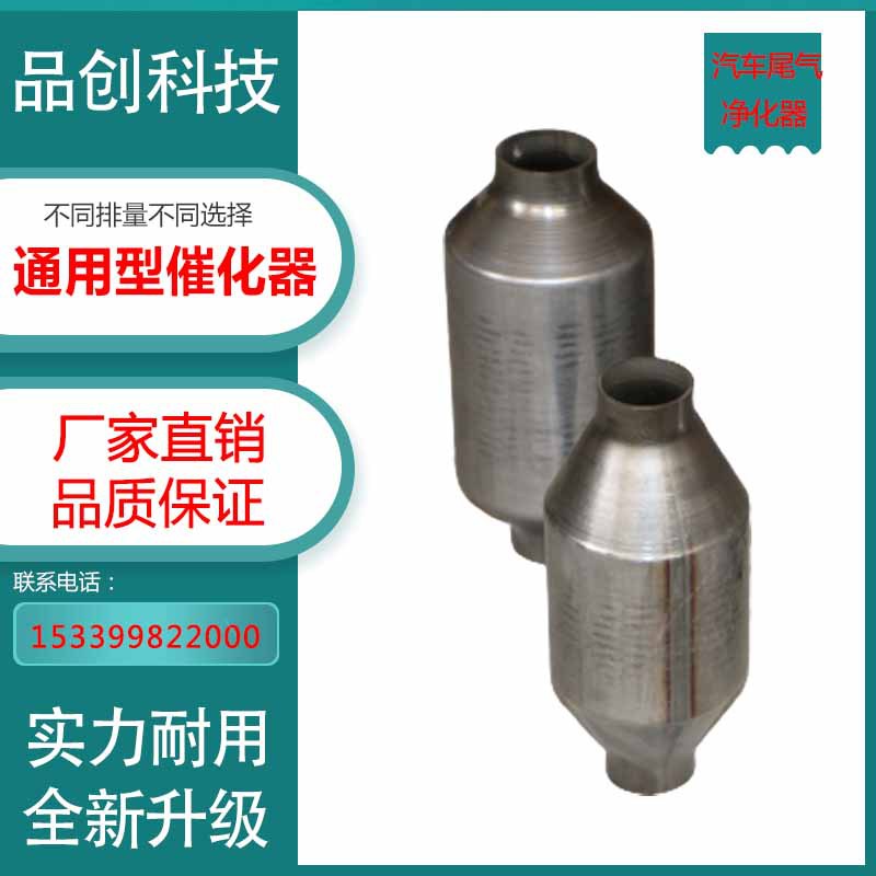 s Universal Forklift Exhaust Purifier Car DisassemblyFree Diesel Vehicle Exhaust Treatment Device ThreeWay Catalyst